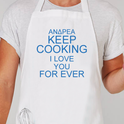 Προσωποποιημένη Ποδιά Κουζίνας Keep Cooking
