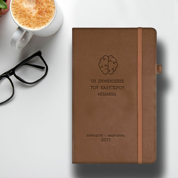 Ατζέντα, Notebook Δερμάτινο με Μήνυμα, Ονόματα - Image 2