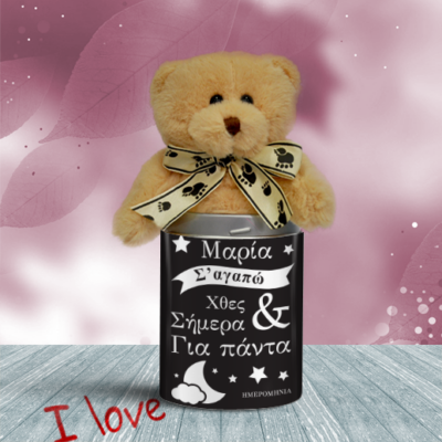 Προσωποποιημένο Αρκουδάκι, Σε Αγαπώ