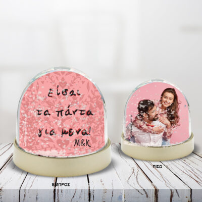 Διακοσμητικό Χιονόμπαλα με Φωτογραφία, Μήνυμα