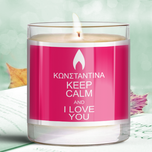 Προσωποποιημένο Κερί σε Ποτήρι, Keep Calm I Love you