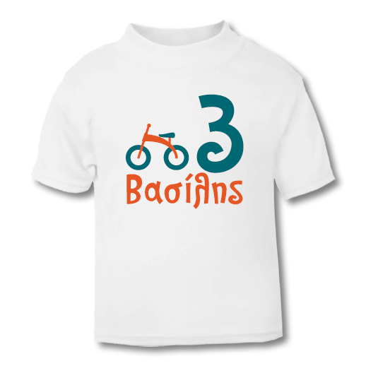 Προσωποποιημένο Παιδικό Μακό με ποδήλατο για Αγόρι, Κορίτσι