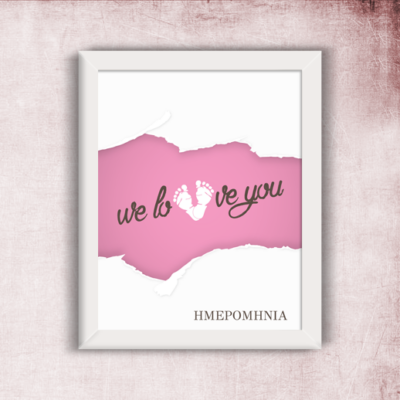 Προσωποποιημένο Κάδρο για Νεογέννητο Κορίτσι,”We Love You”