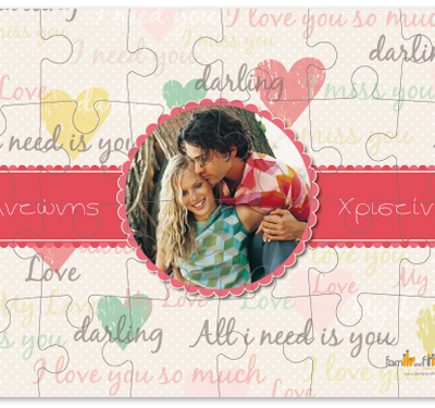 Παζλ με Καρδούλες και Φωτογραφία για Ερωτευμένους