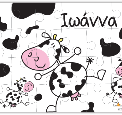 Παζλ Αγελαδίτσα για Παιδιά