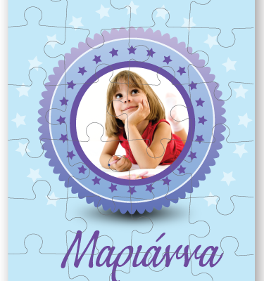 Παζλ Κύκλος με Αστέρια