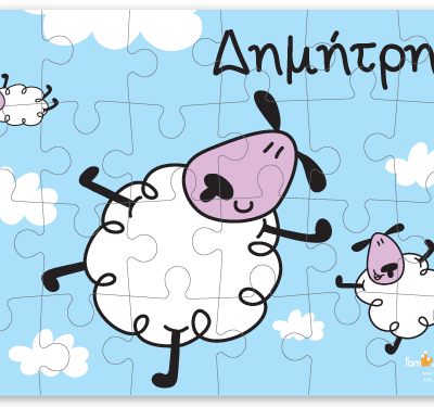 Παζλ με Προβατάκια