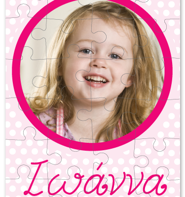 Ροζ Παζλ με Βούλες