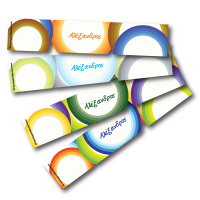 Σελιδοδείκτης με Κυκλάκια