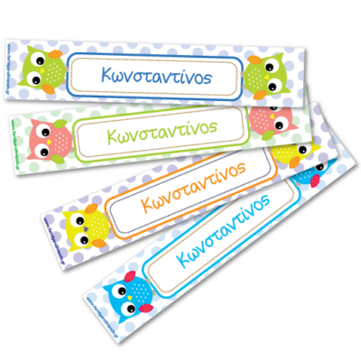 Σελιδοδείκτες για Αγόρια με Κουκουβάγια και Όνομα