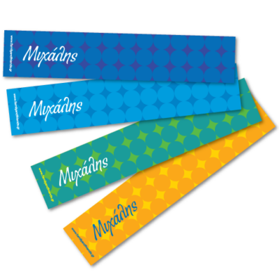 Προσωποποιημένοι Σελιδοδείκτες με Όνομα Παιδιού