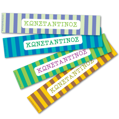 Σελιδοδείκτες με Ρίγες & Όνομα Αγοριού