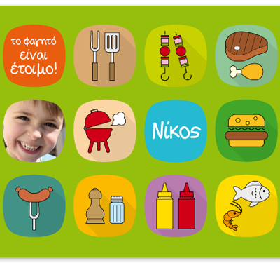 Σουπλά για Φαγητό με Όνομα και Φωτογραφία