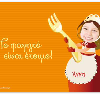 Σουπλά Μαγείρισσα με Όνομα και Φωτογραφία