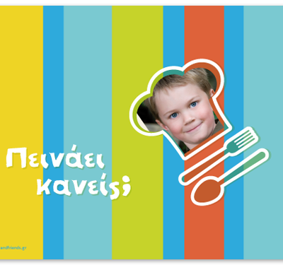 Ριγέ Σουπλά με Σκούφο του Σεφ