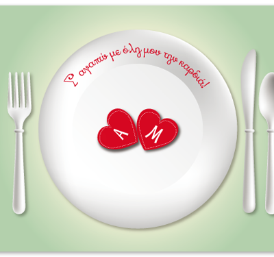 Σουπλά για Ερωτευμένους