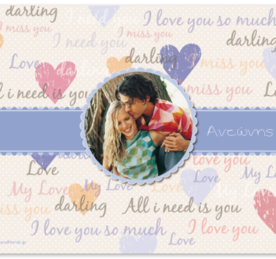 Σουπλά με φωτογραφία των ερωτευμένων για εκείνον