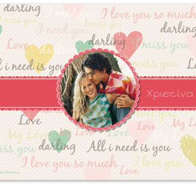 Σουπλά με φωτογραφία των ερωτευμένων για εκείνη
