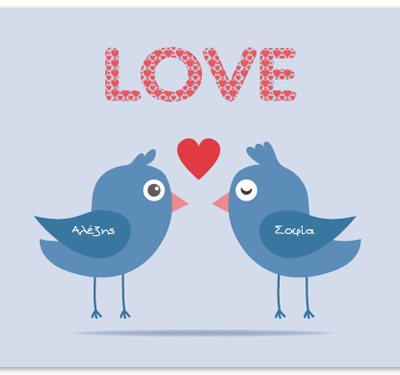 Σουπλά με Πουλάκια Δώρο για Ζευγάρια