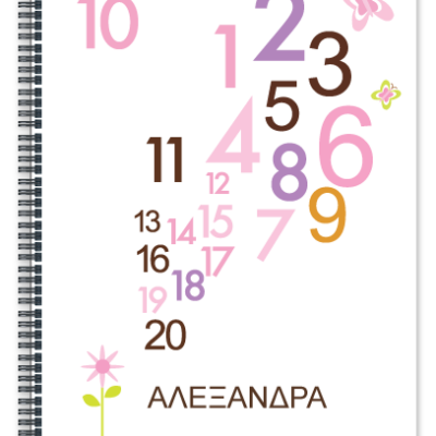 Τετράδιο Α4 Σπιράλ για Κορίτσια με Αριθμούς