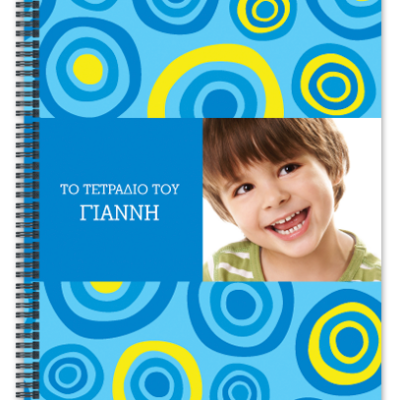 Τετράδιο Σπιράλ Α4 με Φωτογραφία Αγοριού