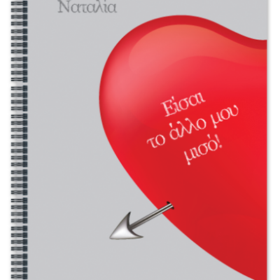 Τετράδιο Σετ Δώρο σε Κορίτσι του Αγίου Βαλεντίνου