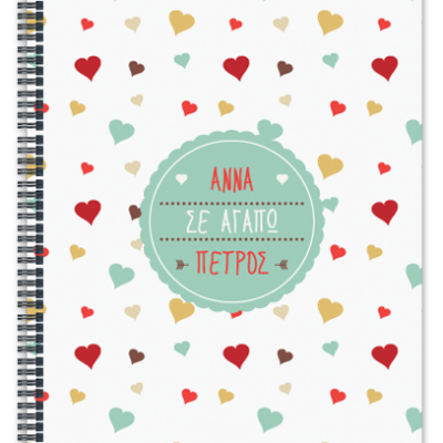 Τετράδιο Σπιράλ Α4 για Ερωτευμένους με Καρδούλες