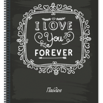 Τετράδιο Love Forever δώρο για Ερωτευμένους
