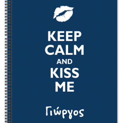 Δώρο Τετράδιο Kiss Me για Εκείνον
