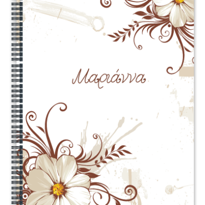Τετράδιο Α4 με όνομα για Δημοτικό με Λουλούδια