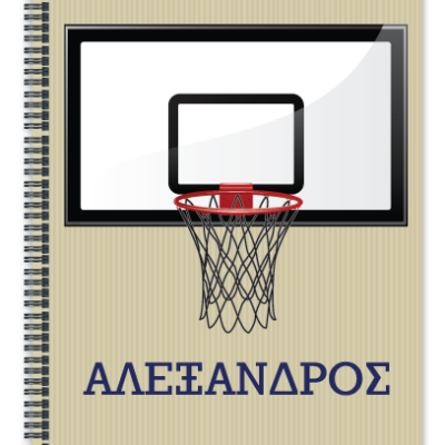 Τετράδιο Σπιράλ Α4 Σημειώσεων με Μπασκέτα