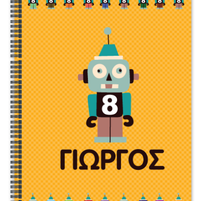 Τετράδιο Α4 με όνομα για Δημοτικό με Ρομπότ και Όνομα