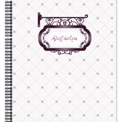 Κλασικό Τετράδιο Σπιράλ Α4 για Κορίτσια