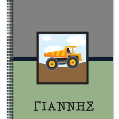 Τετράδιο Α4 με όνομα για Δημοτικό Σημειώσεων με Φορτηγό