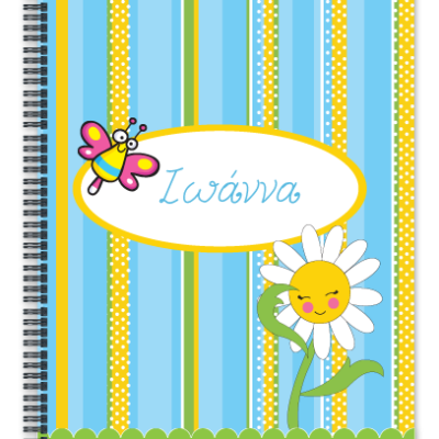 Τετράδιο Α4 με όνομα για Δημοτικό Σημειώσεων με Λουλούδι για δημοτικό