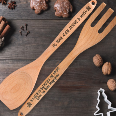 Πιρούνα & Κουτάλα Ξύλινες με Μήνυμα, Όνομα