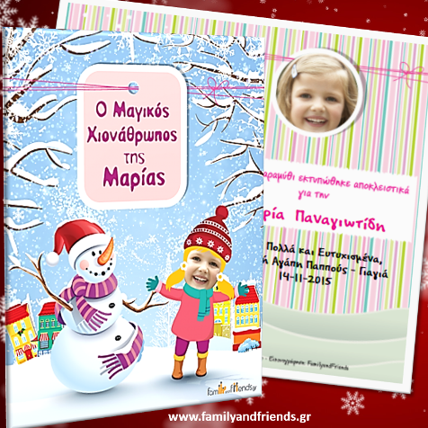 Κούπα με Σκούφο Αη Βασίλη Χριστουγεννιάτικο Δώρο με Ευχές - Image 3