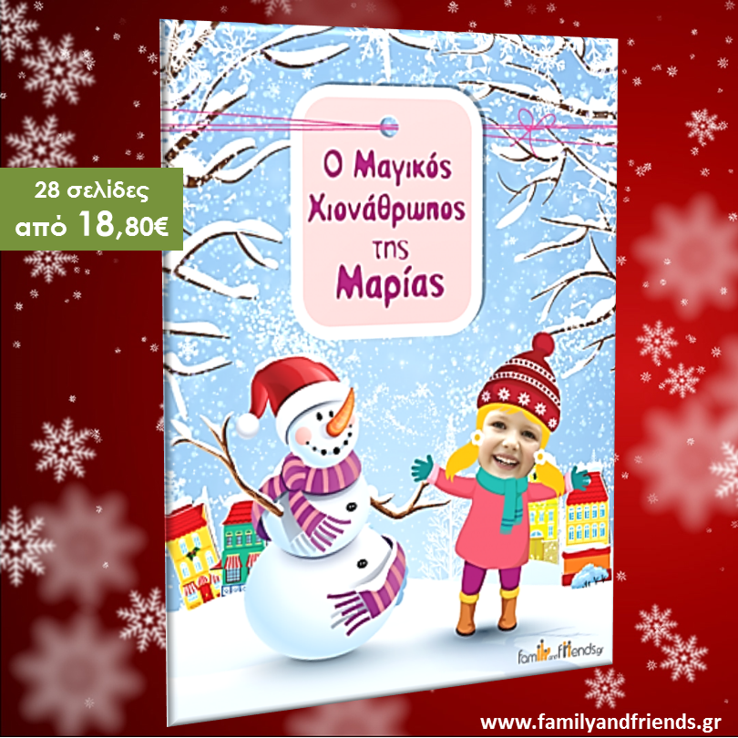 Ξύλινο Αστέρι με Χάραξη Laser Ονόματα, Ευχές - Image 4