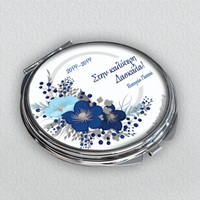 Καθρεφτάκι Τσάντας με Λουλούδια, Όνομα, Μήνυμα