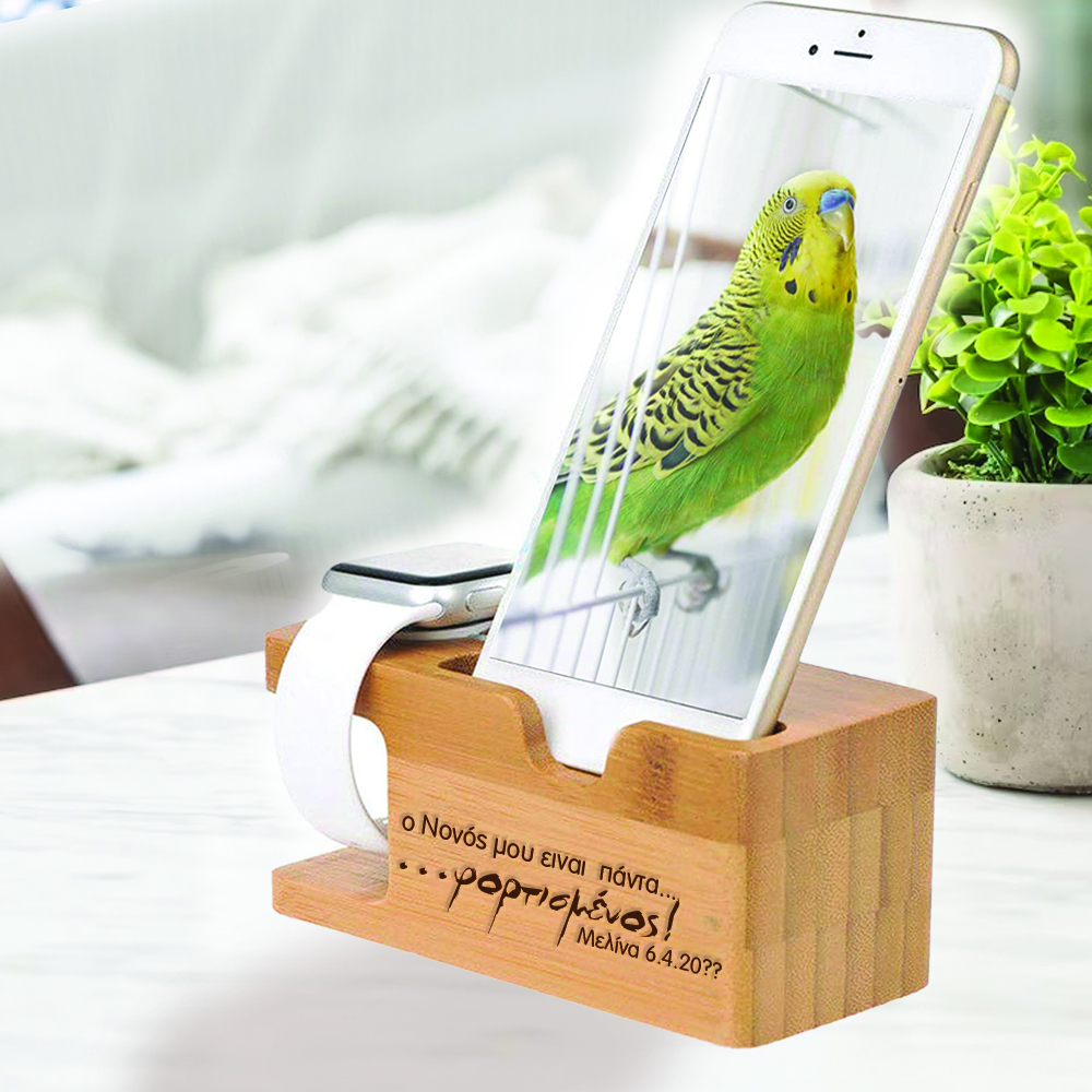 Βάση Ξύλινη φορτιστής τηλεφώνου για Νονό, με χάραξη Μήνυμα