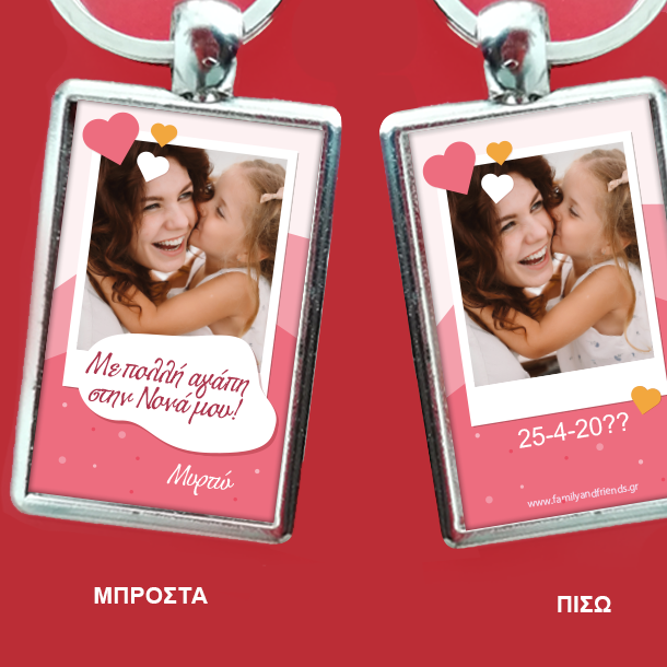 Μπρελόκ με δέρμα & ξύλο, χάραξη Αρχικά, Μήνυμα - Image 2