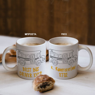 Best Bus Driver Κούπα για Οδηγό Σχολικού με Όνομα