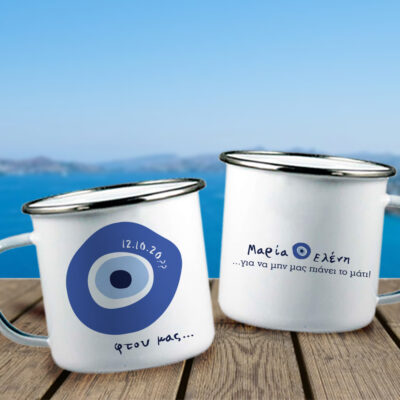 Κούπα μεταλλική για κολλητές φίλες, ... φτου μας με Ονόματα