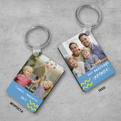 Μπρελόκ ξύλινο, με 2 Φωτογραφίες, Ονόματα