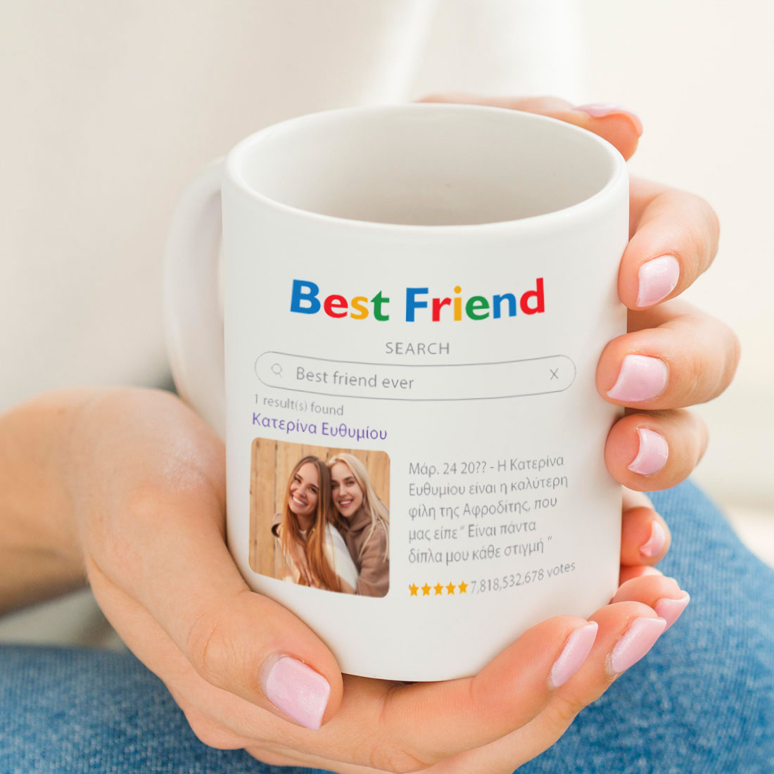 Κούπα μεταλλική για κολλητές φίλες, ... φτου μας με Ονόματα - Image 4