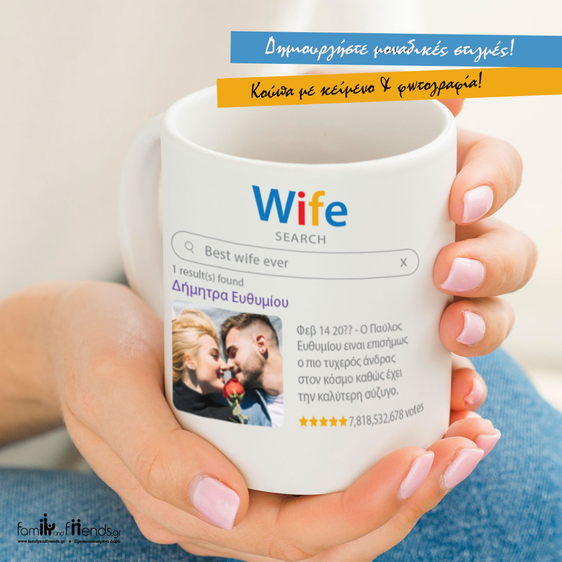 Κούπα για επέτειο με εκτύπωση Χρόνια, Ονόματα, Μήνυμα - Image 3