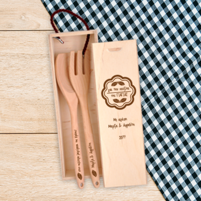 Με Ονόματα για κουζίνα Πιρούνα, Κουτάλα σε Ξύλινο Κουτί