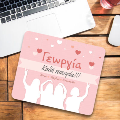 Mousepad Καλή Επιτυχία για κολλητή Φίλη με Ονόματα