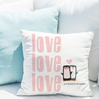 Μαξιλάρι LOVE για Καναπέ με μήνυμα για ζευγάρια
