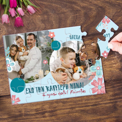 Φτιάξτε Παζλ με 2 Φωτογραφίες & κείμενα δικά σας